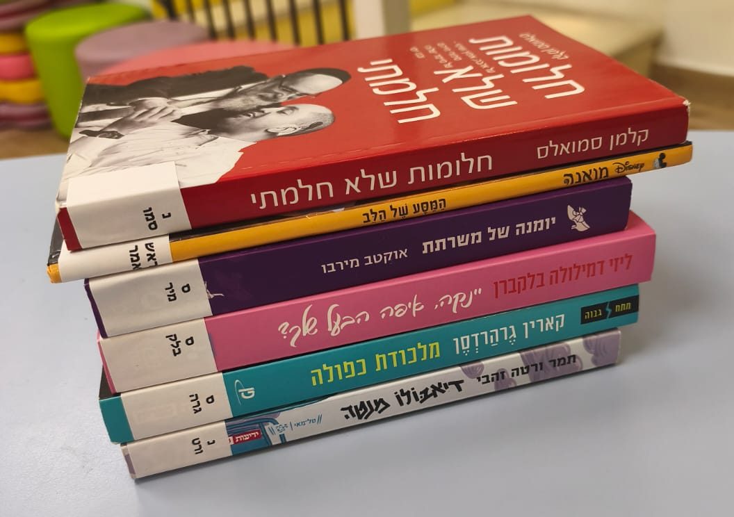 תרומה לספריה